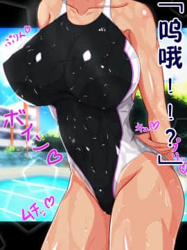 [新桥月白日语社][ターボ星人] 教え子の健康的で清純なJKにエロエロ同人誌見られて人生終わったなー、と思っていたら、修行の末、ドエロSEX中毒馬鹿カップルになって..._004_A_003