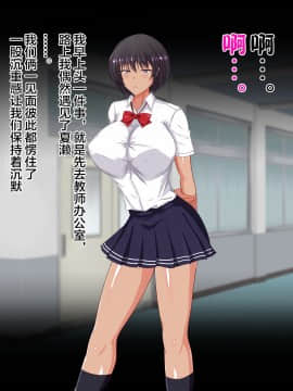 [新桥月白日语社][ターボ星人] 教え子の健康的で清純なJKにエロエロ同人誌見られて人生終わったなー、と思っていたら、修行の末、ドエロSEX中毒馬鹿カップルになって..._017_A_016