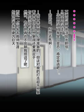 [新桥月白日语社][ターボ星人] 教え子の健康的で清純なJKにエロエロ同人誌見られて人生終わったなー、と思っていたら、修行の末、ドエロSEX中毒馬鹿カップルになって..._018_A_017