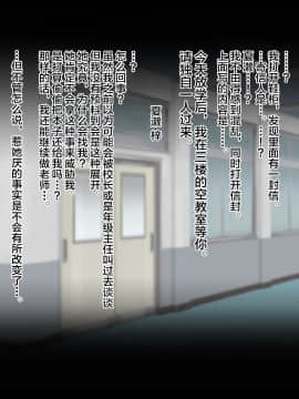 [新桥月白日语社][ターボ星人] 教え子の健康的で清純なJKにエロエロ同人誌見られて人生終わったなー、と思っていたら、修行の末、ドエロSEX中毒馬鹿カップルになって..._020_A_019