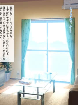 [xenoms (赤福大福)] 妹の連れてきた友達とハーレム性活!!_005_1_4