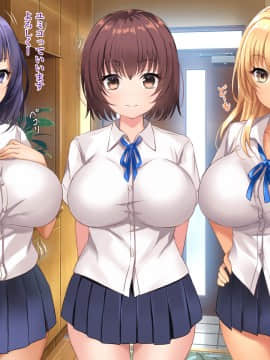 [xenoms (赤福大福)] 妹の連れてきた友達とハーレム性活!!_007_1_6