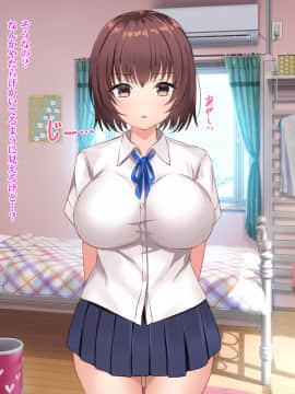 [xenoms (赤福大福)] 妹の連れてきた友達とハーレム性活!!_017_2_3