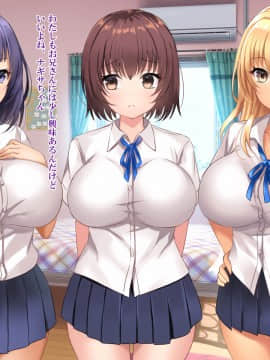 [xenoms (赤福大福)] 妹の連れてきた友達とハーレム性活!!_019_2_5