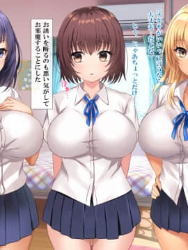 [xenoms (赤福大福)] 妹の連れてきた友達とハーレム性活!!_020_2_6