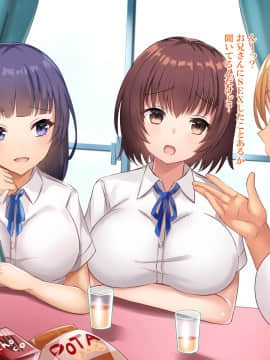 [xenoms (赤福大福)] 妹の連れてきた友達とハーレム性活!!_024_2_10