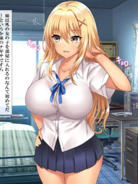[xenoms (赤福大福)] 妹の連れてきた友達とハーレム性活!!_040_3_9