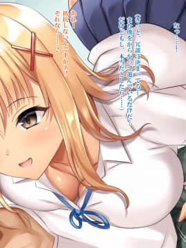 [xenoms (赤福大福)] 妹の連れてきた友達とハーレム性活!!_045_4_3