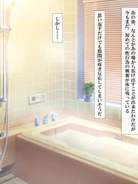 [xenoms (赤福大福)] 妹の連れてきた友達とハーレム性活!!_110_8_1