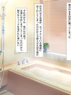 [xenoms (赤福大福)] 妹の連れてきた友達とハーレム性活!!_111_8_2