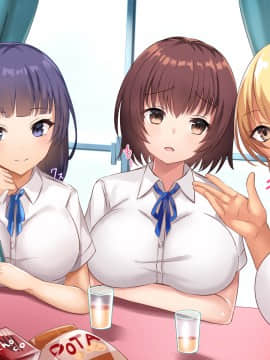 [xenoms (赤福大福)] 妹の連れてきた友達とハーレム性活!!_223_2_9