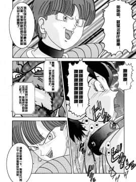 [ライト・レイト・ポート・ピンク] 誕生!! 悪の女戦士 - ビーデル洗脳改造計画 (ドラゴンボールZ) [中国翻訳]_16