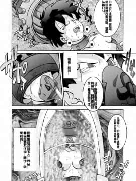 [ライト・レイト・ポート・ピンク] 誕生!! 悪の女戦士 - ビーデル洗脳改造計画 (ドラゴンボールZ) [中国翻訳]_17