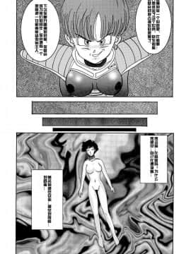 [ライト・レイト・ポート・ピンク] 誕生!! 悪の女戦士 - ビーデル洗脳改造計画 (ドラゴンボールZ) [中国翻訳]_18