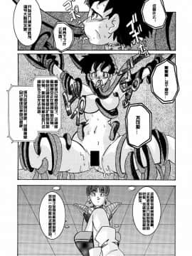 [ライト・レイト・ポート・ピンク] 誕生!! 悪の女戦士 - ビーデル洗脳改造計画 (ドラゴンボールZ) [中国翻訳]_21