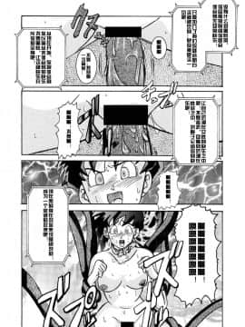 [ライト・レイト・ポート・ピンク] 誕生!! 悪の女戦士 - ビーデル洗脳改造計画 (ドラゴンボールZ) [中国翻訳]_22