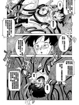 [ライト・レイト・ポート・ピンク] 誕生!! 悪の女戦士 - ビーデル洗脳改造計画 (ドラゴンボールZ) [中国翻訳]_24