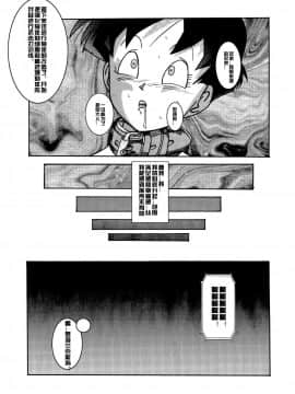 [ライト・レイト・ポート・ピンク] 誕生!! 悪の女戦士 - ビーデル洗脳改造計画 (ドラゴンボールZ) [中国翻訳]_29