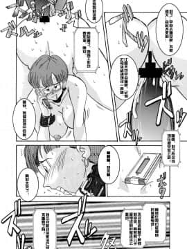 [ライト・レイト・ポート・ピンク] 誕生!! 悪の女戦士 - ビーデル洗脳改造計画 (ドラゴンボールZ) [中国翻訳]_32