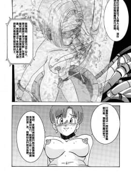 [ライト・レイト・ポート・ピンク] 誕生!! 悪の女戦士 - ビーデル洗脳改造計画 (ドラゴンボールZ) [中国翻訳]_35