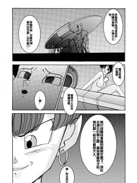 [ライト・レイト・ポート・ピンク] 誕生!! 悪の女戦士 - ビーデル洗脳改造計画 (ドラゴンボールZ) [中国翻訳]_37