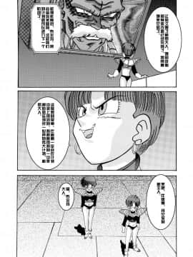 [ライト・レイト・ポート・ピンク] 誕生!! 悪の女戦士 - ビーデル洗脳改造計画 (ドラゴンボールZ) [中国翻訳]_38