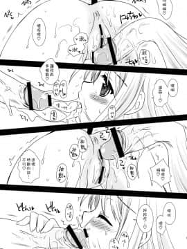 [CE漢化組] [黒澤pict (黒澤清崇)] ララのラブソング (ToLOVEる-とらぶる-)_CE_019_018