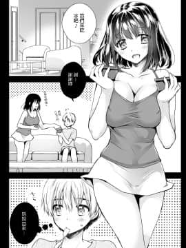 [黒澤pict (黒澤ユリ)] 隣家のお姉さんに誘惑されました&nbsp;&nbsp;[DL版]_rinke_013