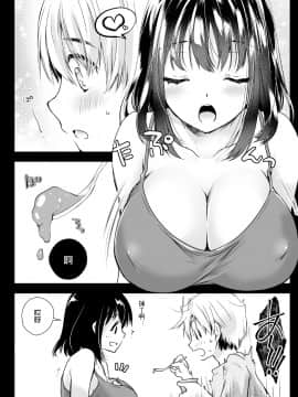 [黒澤pict (黒澤ユリ)] 隣家のお姉さんに誘惑されました&nbsp;&nbsp;[DL版]_rinke_015