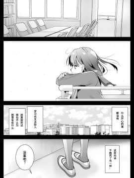 [个人汉化] [黒澤pict (黒澤清崇)] 制服触手 12_ss12_009