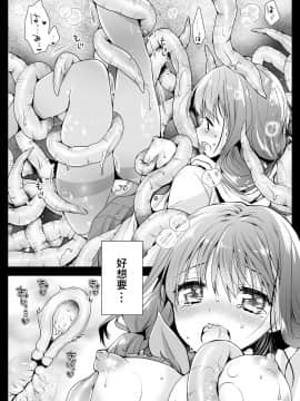 [个人汉化] [黒澤pict (黒澤清崇)] 制服触手 12_ss12_035