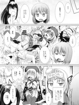 [這樣算殭屍嗎?]これは再録ですか？はい、ユーとセラです_013