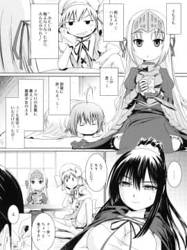 [這樣算殭屍嗎?]これは再録ですか？はい、ユーとセラです_015