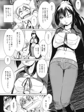 [這樣算殭屍嗎?]これは再録ですか？はい、ユーとセラです_016