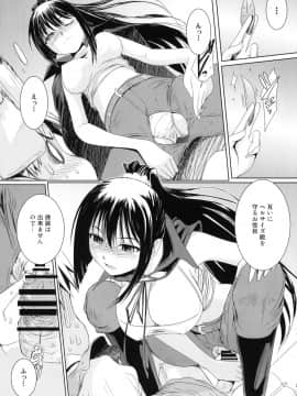 [這樣算殭屍嗎?]これは再録ですか？はい、ユーとセラです_020