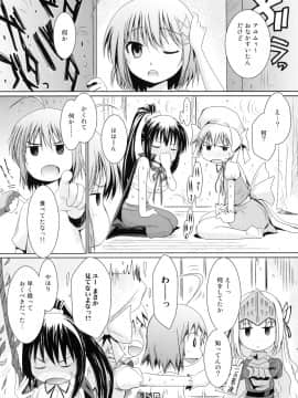 [這樣算殭屍嗎?]これは再録ですか？はい、ユーとセラです_023