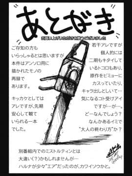 [這樣算殭屍嗎?]これは再録ですか？はい、ユーとセラです_024