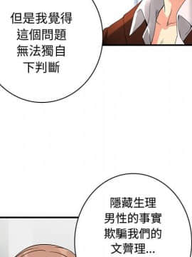 菜鸟蓝荠理 1-39話[完結]_3770