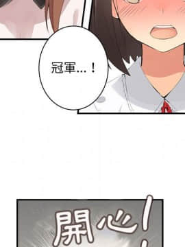 菜鸟蓝荠理 1-39話[完結]_3752