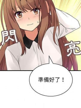 菜鸟蓝荠理 1-39話[完結]_3714