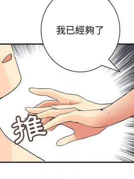 菜鸟蓝荠理 1-39話[完結]_3675