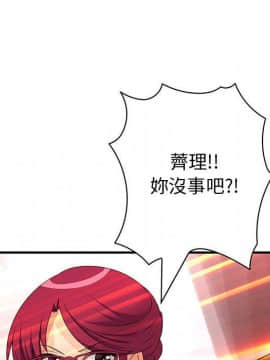 菜鸟蓝荠理 1-39話[完結]_3598