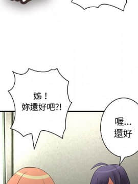 菜鸟蓝荠理 1-39話[完結]_3594