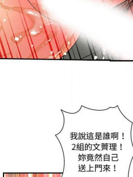 菜鸟蓝荠理 1-39話[完結]_3552