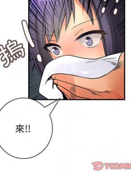 菜鸟蓝荠理 1-39話[完結]_3547