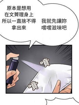 菜鸟蓝荠理 1-39話[完結]_3545