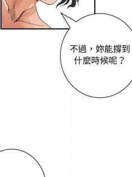 菜鸟蓝荠理 1-39話[完結]_3543
