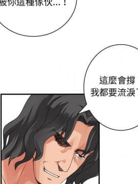 菜鸟蓝荠理 1-39話[完結]_3542