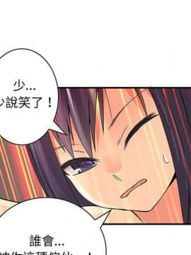 菜鸟蓝荠理 1-39話[完結]_3541