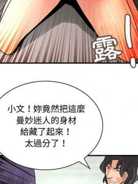 菜鸟蓝荠理 1-39話[完結]_3493